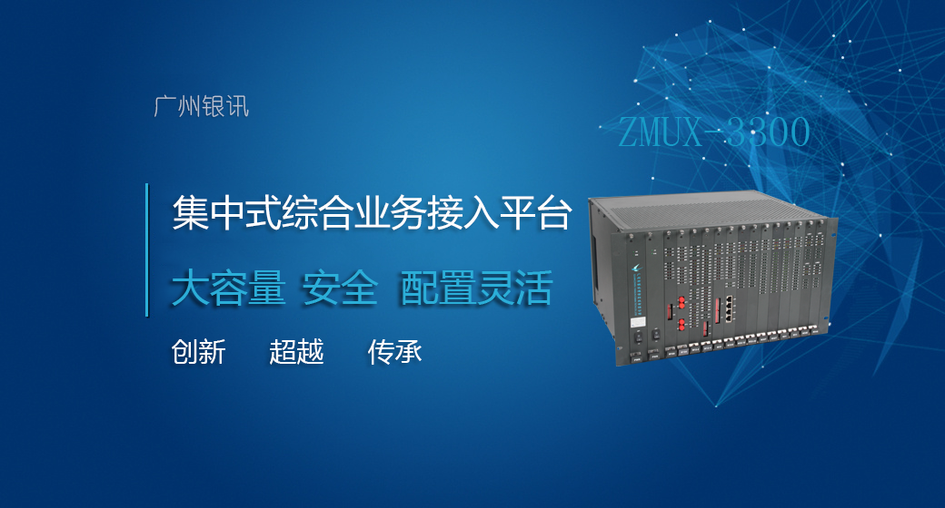 PCM和SDH產(chǎn)品的應(yīng)用與區(qū)別？