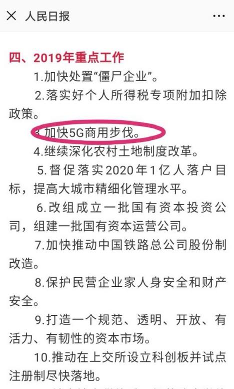 主動(dòng)順應(yīng)大勢，我國應(yīng)盡快發(fā)放5G商用牌照