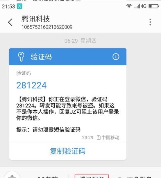 彎道超車！5G時(shí)代助力三大運(yùn)營商實(shí)現(xiàn)大翻身，微信你怕了嗎？